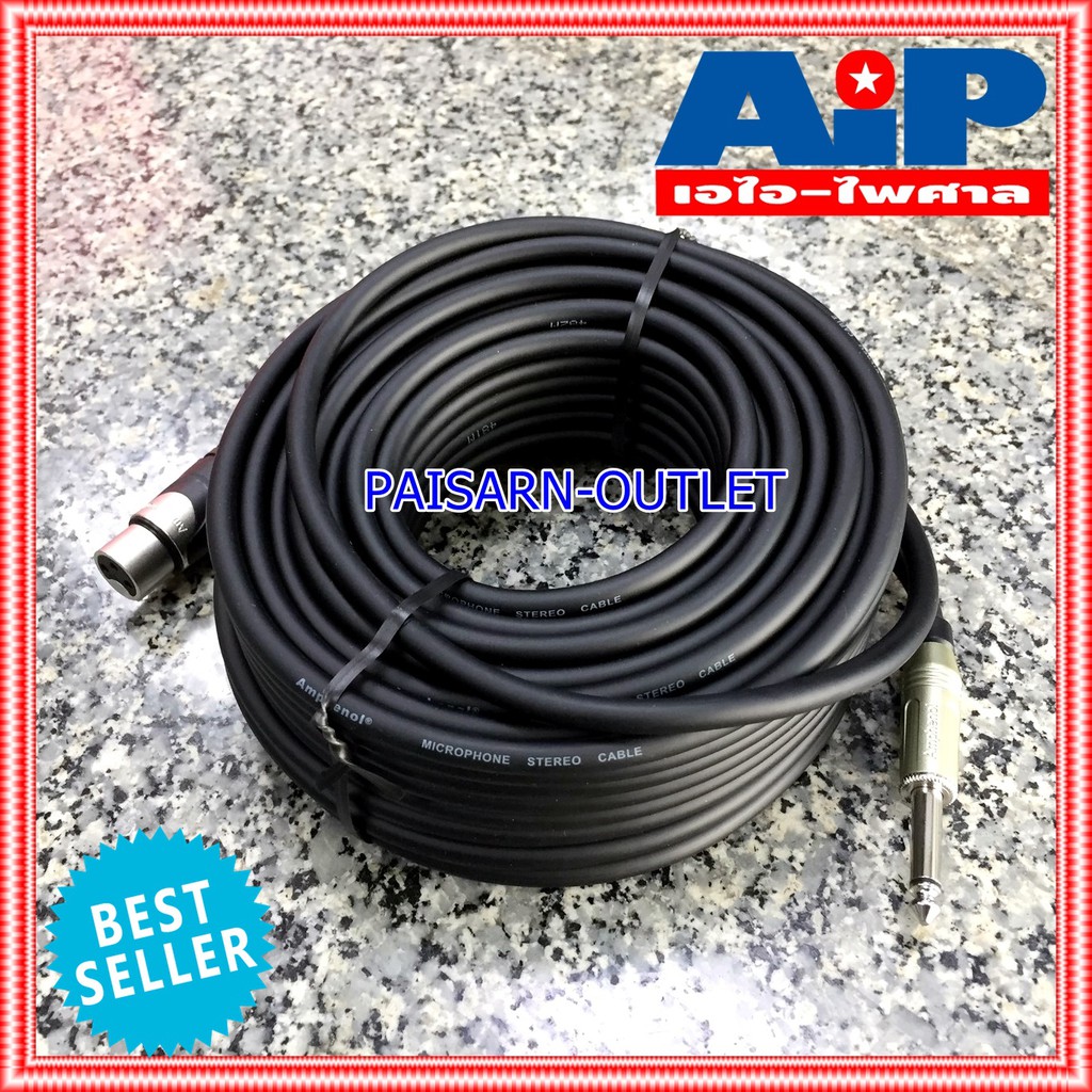 20เมตร AMPHENOL สาย XLRเมีย - PHONE 20M CA03-33-C-020 สาย ปลั๊กไมค์ - cannon เมีย ความยาว 20เมตร สายสัญญาณ ไมค์ ผู้ - XLR เมีย