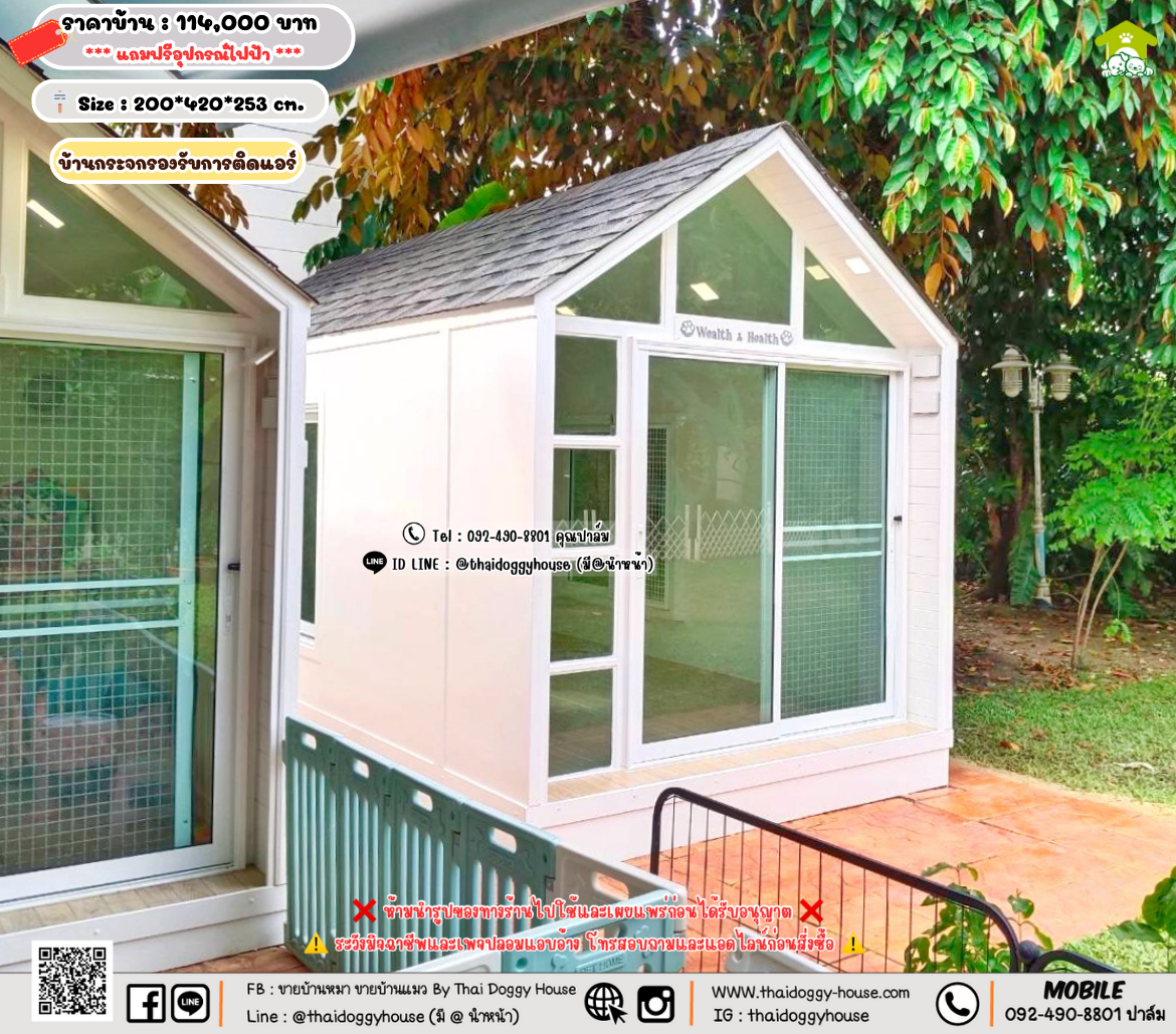 บ้านหมา บ้านแมว 𝐓𝐡𝐚𝐢 𝐝𝐨𝐠𝐠𝐲 𝐡𝐨𝐮𝐬𝗲