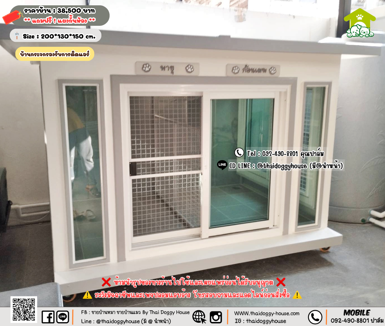 บ้านหมา บ้านแมว 𝐓𝐡𝐚𝐢 𝐝𝐨𝐠𝐠𝐲 𝐡𝐨𝐮𝐬𝗲