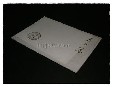 อนุสรณ์ในงานฌาปนกิจศพ นางสุมาลี ณ สงขลา (แป๊ว ชูชิต) 022331