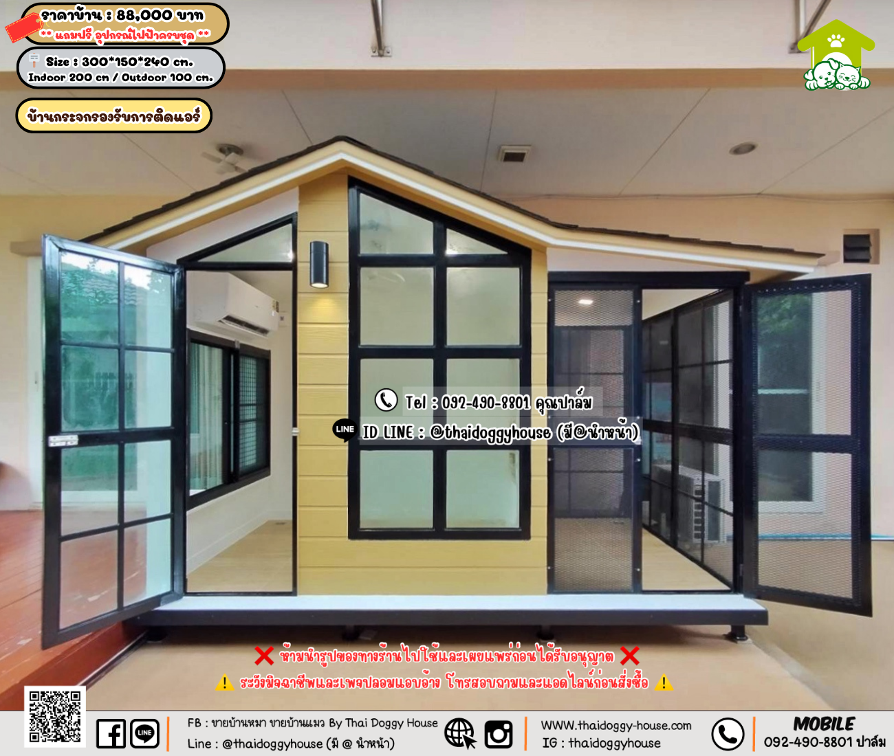 บ้านหมา บ้านแมว 𝐓𝐡𝐚𝐢 𝐝𝐨𝐠𝐠𝐲 𝐡𝐨𝐮𝐬𝗲