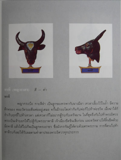 การดูโขน / เรณู โกศินานนท์ 013775 (1)