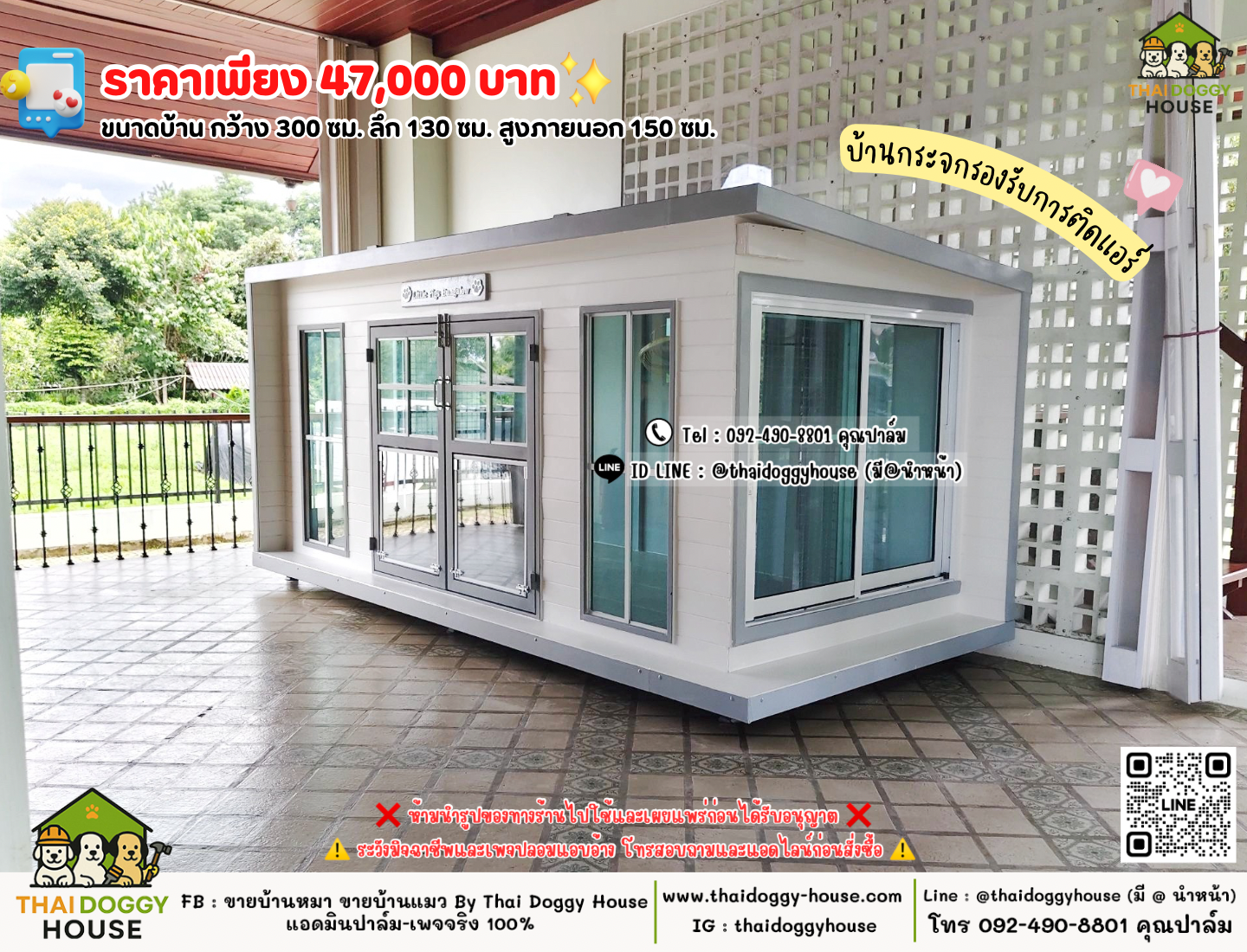 บ้านหมา บ้านแมว 𝐓𝐡𝐚𝐢 𝐝𝐨𝐠𝐠𝐲 𝐡𝐨𝐮𝐬𝗲