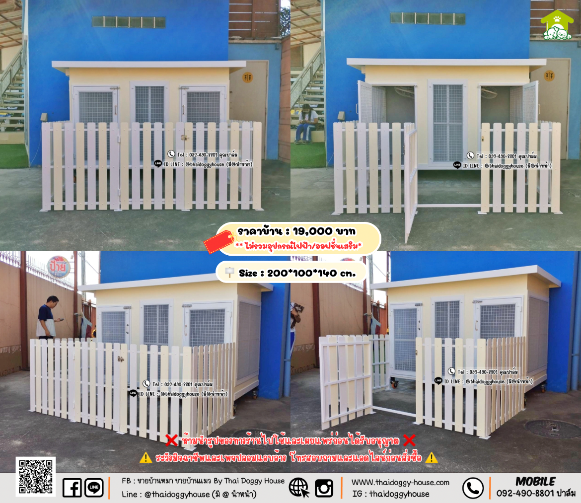 บ้านหมา บ้านแมว 𝐓𝐡𝐚𝐢 𝐝𝐨𝐠𝐠𝐲 𝐡𝐨𝐮𝐬𝗲