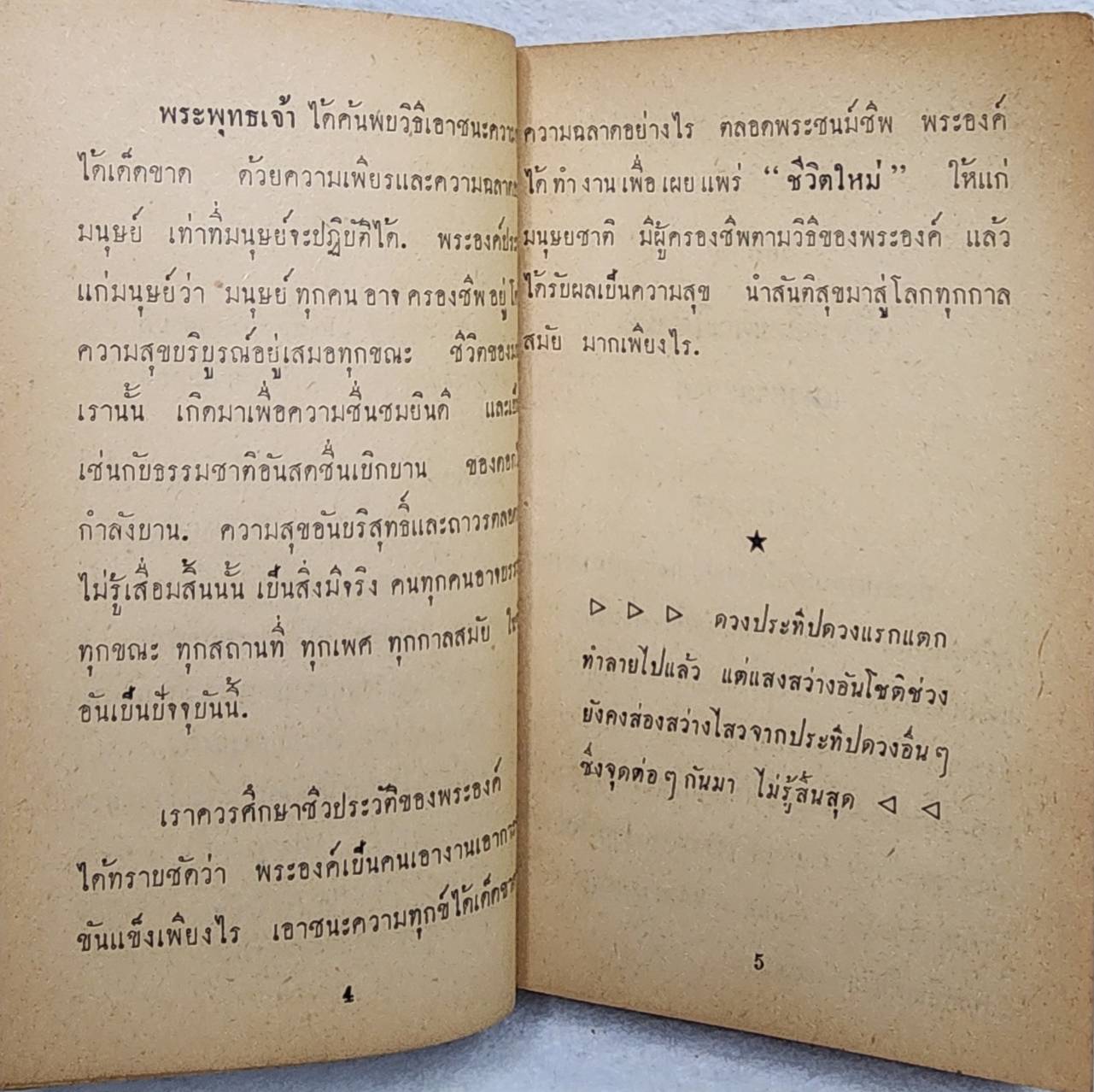 แสงจันทร์รำลึก SKU-09933