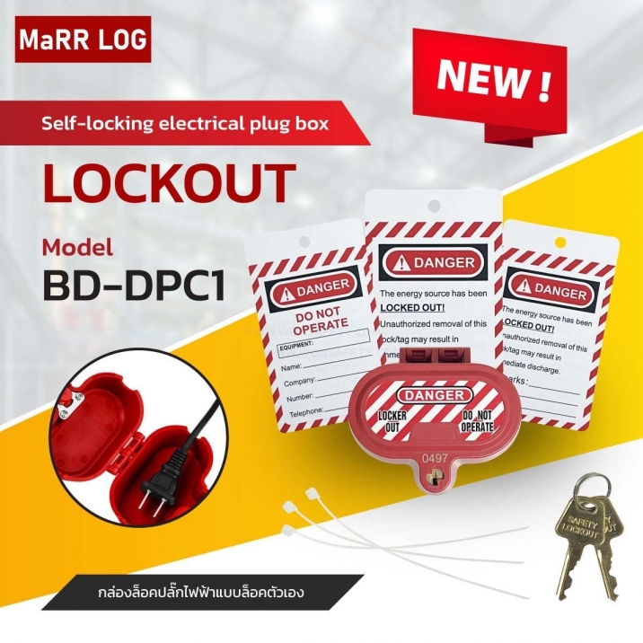 Self-locking plug lockout BD-DPC1