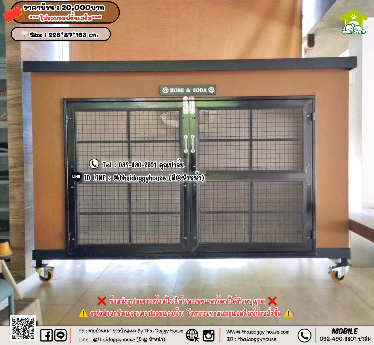 บ้านหมา บ้านแมว 𝐓𝐡𝐚𝐢 𝐝𝐨𝐠𝐠𝐲 𝐡𝐨𝐮𝐬𝗲