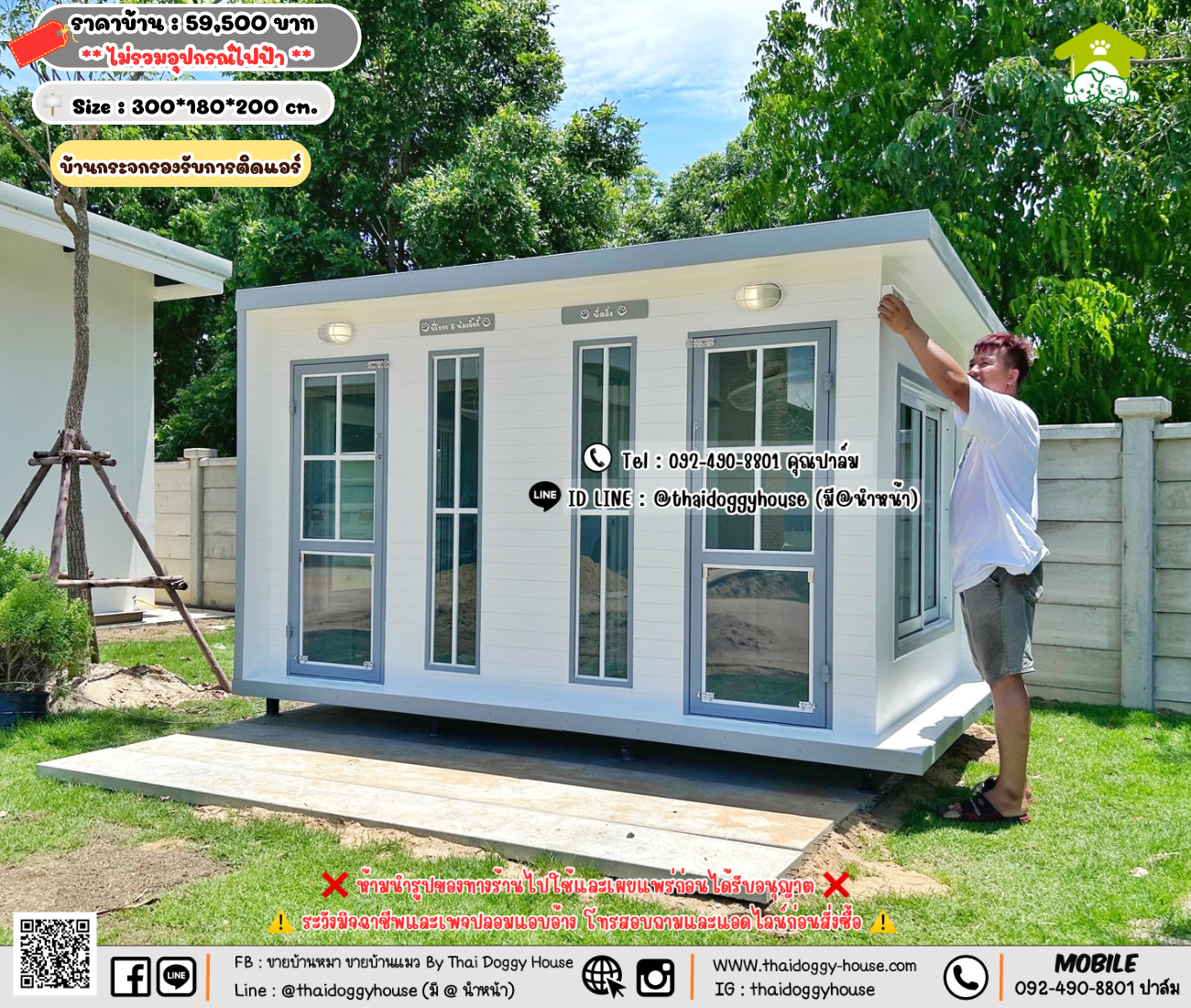 บ้านหมา บ้านแมว 𝐓𝐡𝐚𝐢 𝐝𝐨𝐠𝐠𝐲 𝐡𝐨𝐮𝐬𝗲