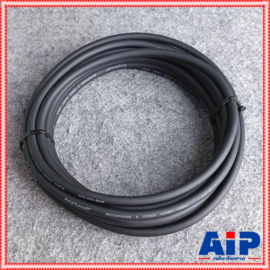 ขด5เมตร AMPHENOL สายไมค์ B022 สีดำ MIC-B022 สายไมค์สเตอริโอ B 022 B-022 สาย สัญญาณ สเตอริโอ เอไอ-ไพศาล