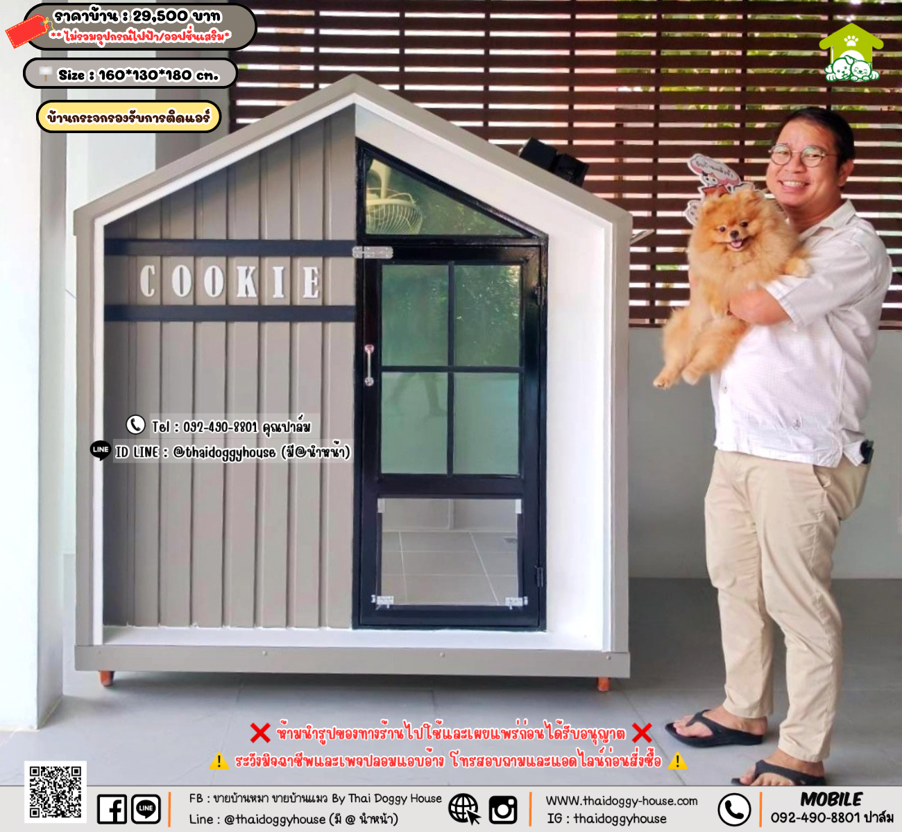 บ้านหมา บ้านแมว 𝐓𝐡𝐚𝐢 𝐝𝐨𝐠𝐠𝐲 𝐡𝐨𝐮𝐬𝗲