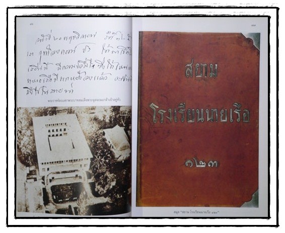 จอมทัพไทย กับ ราชนาวี 015491 (1)