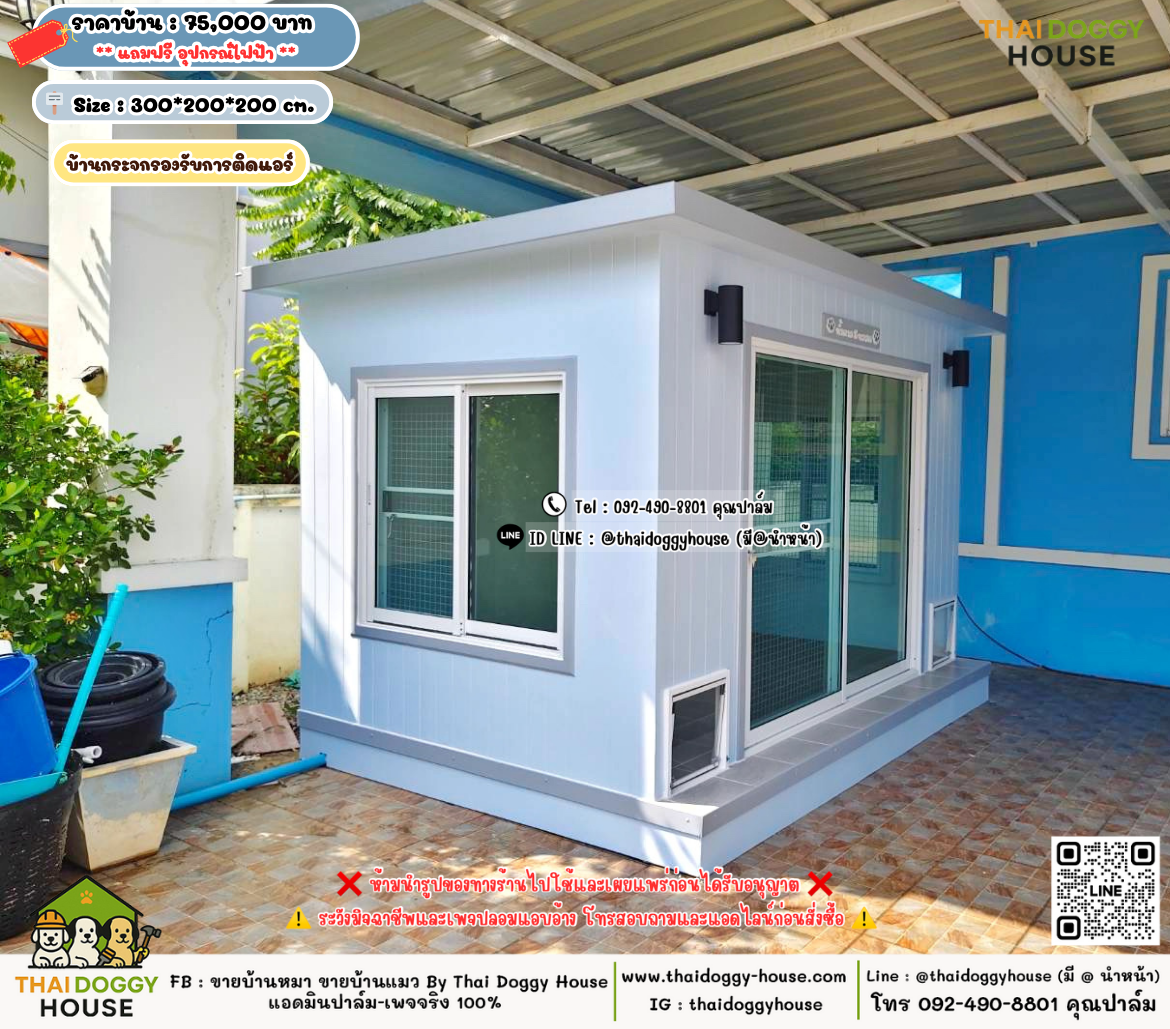 บ้านหมา บ้านแมว 𝐓𝐡𝐚𝐢 𝐝𝐨𝐠𝐠𝐲 𝐡𝐨𝐮𝐬𝗲