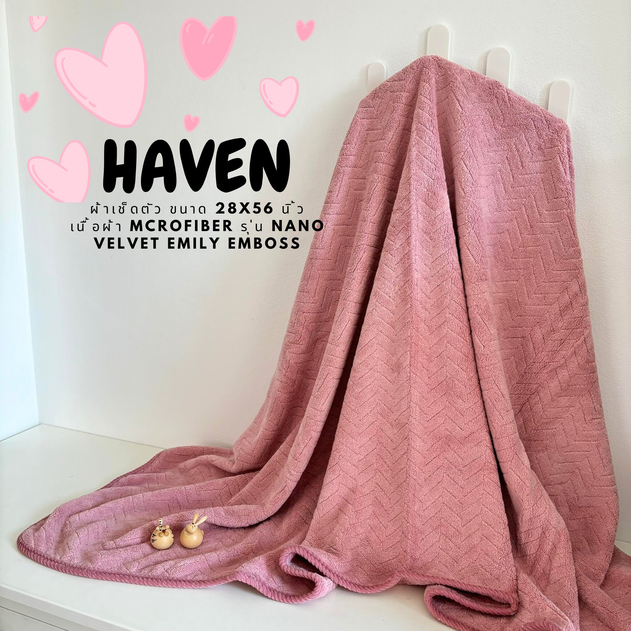 🍀HAVEN Towel Microfiber รุ่น NANO VELVET EMILY EMBOSS🍀ผ้าเช็ดตัว ผ้าขนหนู ไมโครไฟเบอร์ ขนาด 28*56 นิ้ว HAVEN แท้💯Deep Pi