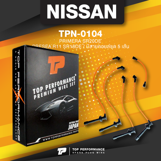 TOP PERFORMANCE (ประกัน 3 เดือน) สายหัวเทียน NISSAN PRIMERA SR20DE / PRESEA R11 SR18DE / มีสายคอยล์ชุด 5 เส้น - MADE IN JAPAN - TPN-0104
