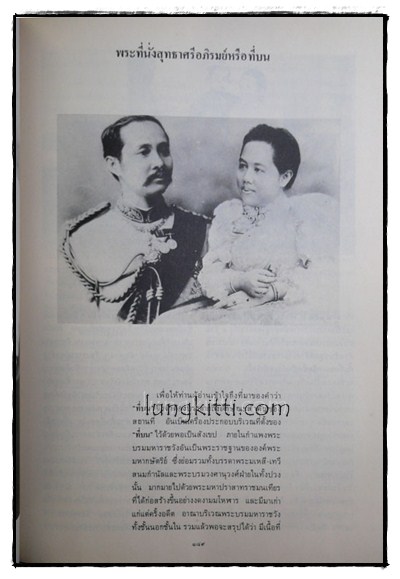 อนุสรณ์งานพระราชทานเพลิงศพ ท่านผู้หญิงขจรภะรตราชา ท.จ.ว. 014965 (1)