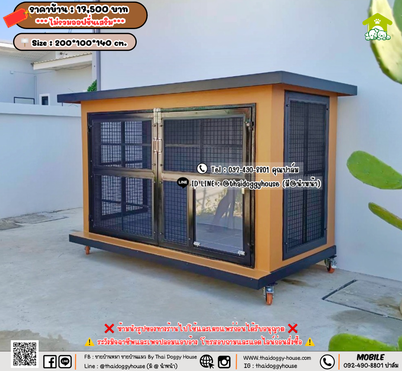 บ้านหมา บ้านแมว 𝐓𝐡𝐚𝐢 𝐝𝐨𝐠𝐠𝐲 𝐡𝐨𝐮𝐬𝗲