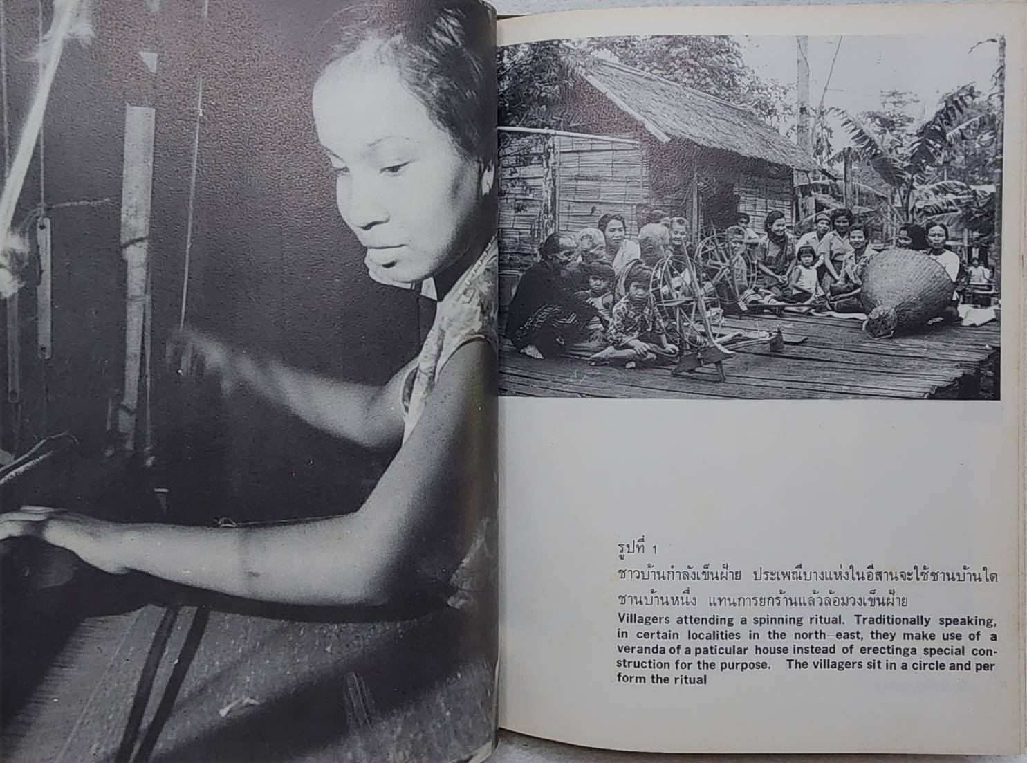 ผ้าอีสาน SKU-09920