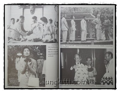 อนุสรณ์ในการพระราชทานเพลิงศพ นายแพทย์บุญส่ง เลขะกุล 014971