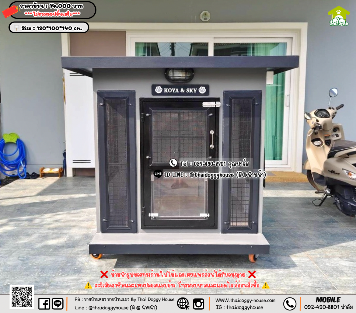 บ้านหมา บ้านแมว 𝐓𝐡𝐚𝐢 𝐝𝐨𝐠𝐠𝐲 𝐡𝐨𝐮𝐬𝗲