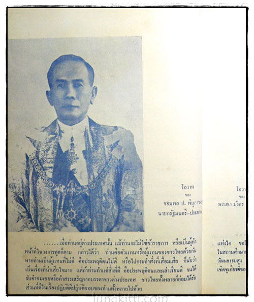 การอบรอบนักศึกษาที่จะไปศึกษาวิชา ณ ต่างประเทศ 024341