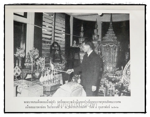 ตำนานเครื่องราชอิริยาภรณ์จุลจอมเกล้า* 022221