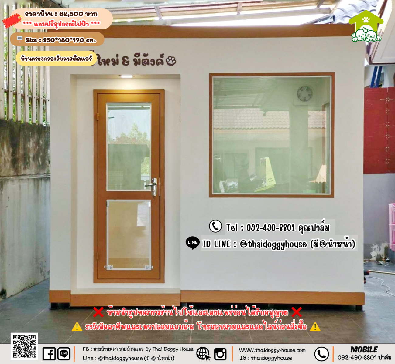 บ้านหมา บ้านแมว 𝐓𝐡𝐚𝐢 𝐝𝐨𝐠𝐠𝐲 𝐡𝐨𝐮𝐬𝗲