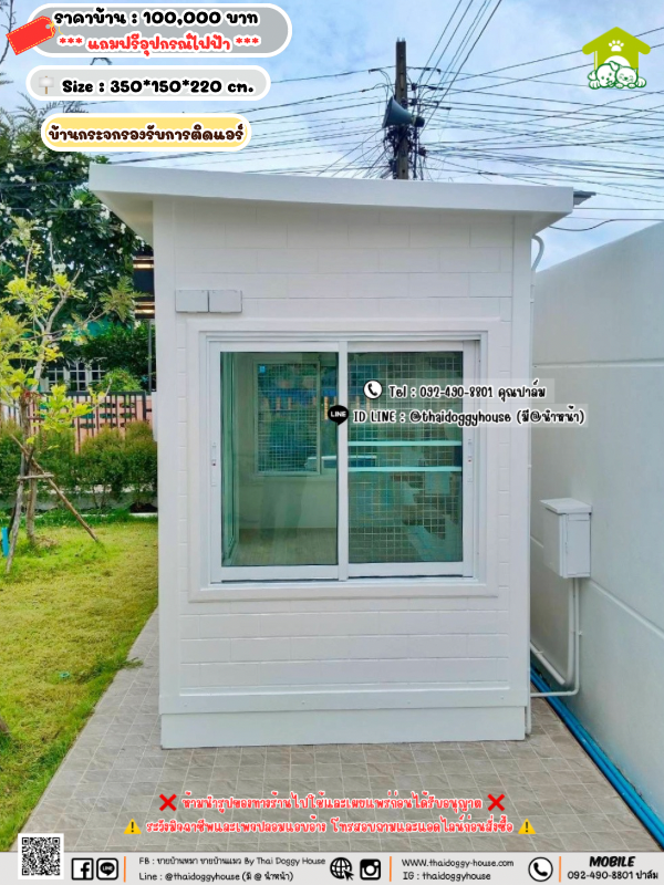 บ้านหมา บ้านแมว 𝐓𝐡𝐚𝐢 𝐝𝐨𝐠𝐠𝐲 𝐡𝐨𝐮𝐬𝗲