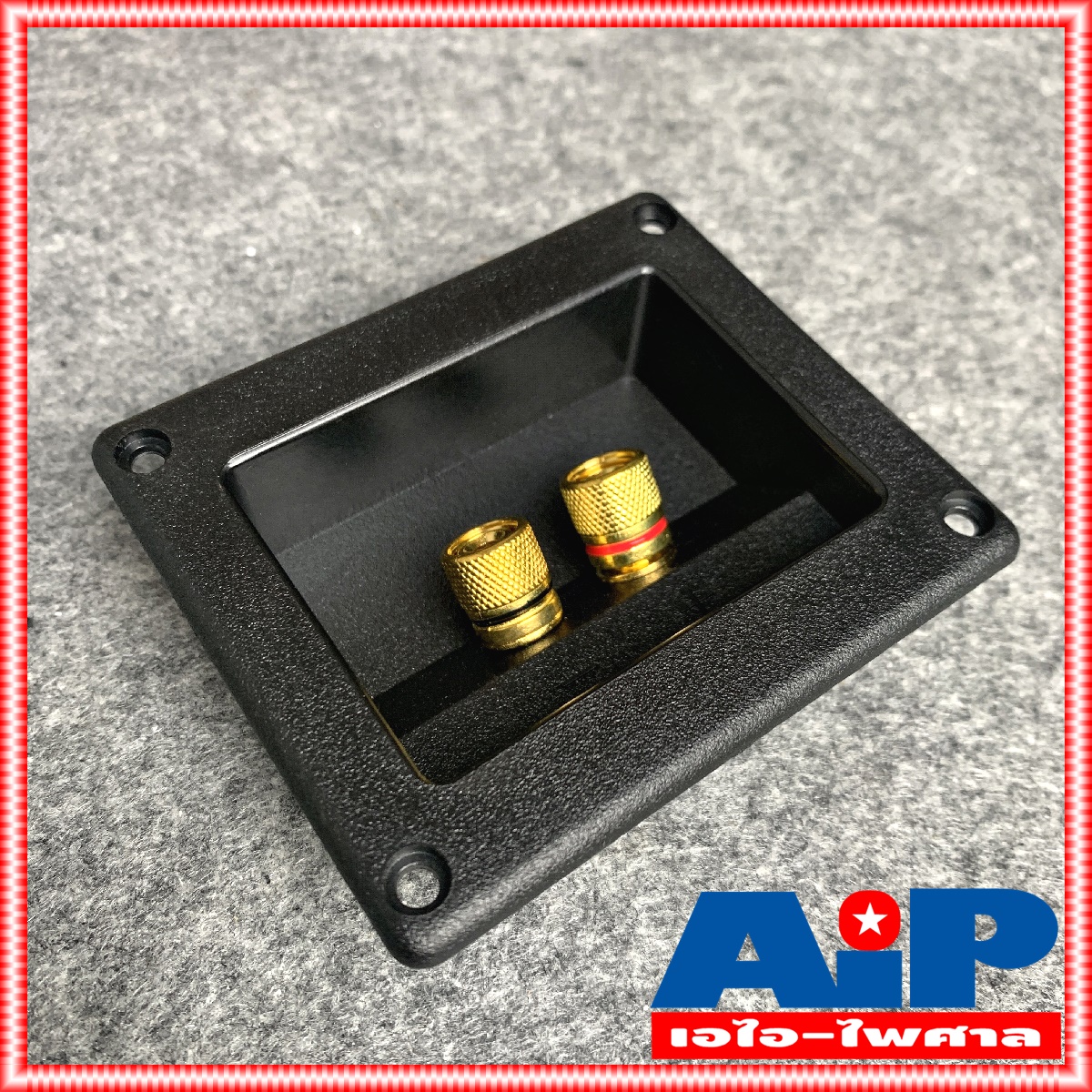 แท็บลำโพง ไบติ้งบอร์ดสีทอง 1ชั้น เหลี่ยม ขนาดประมาณ 78x92มม. ขั้วลำโพง ขั้วต่อลำโพง ทรงเหลี่ยม แท็บต่อลำโพง ราคาต่อ1อัน เอไอ-ไพศาล