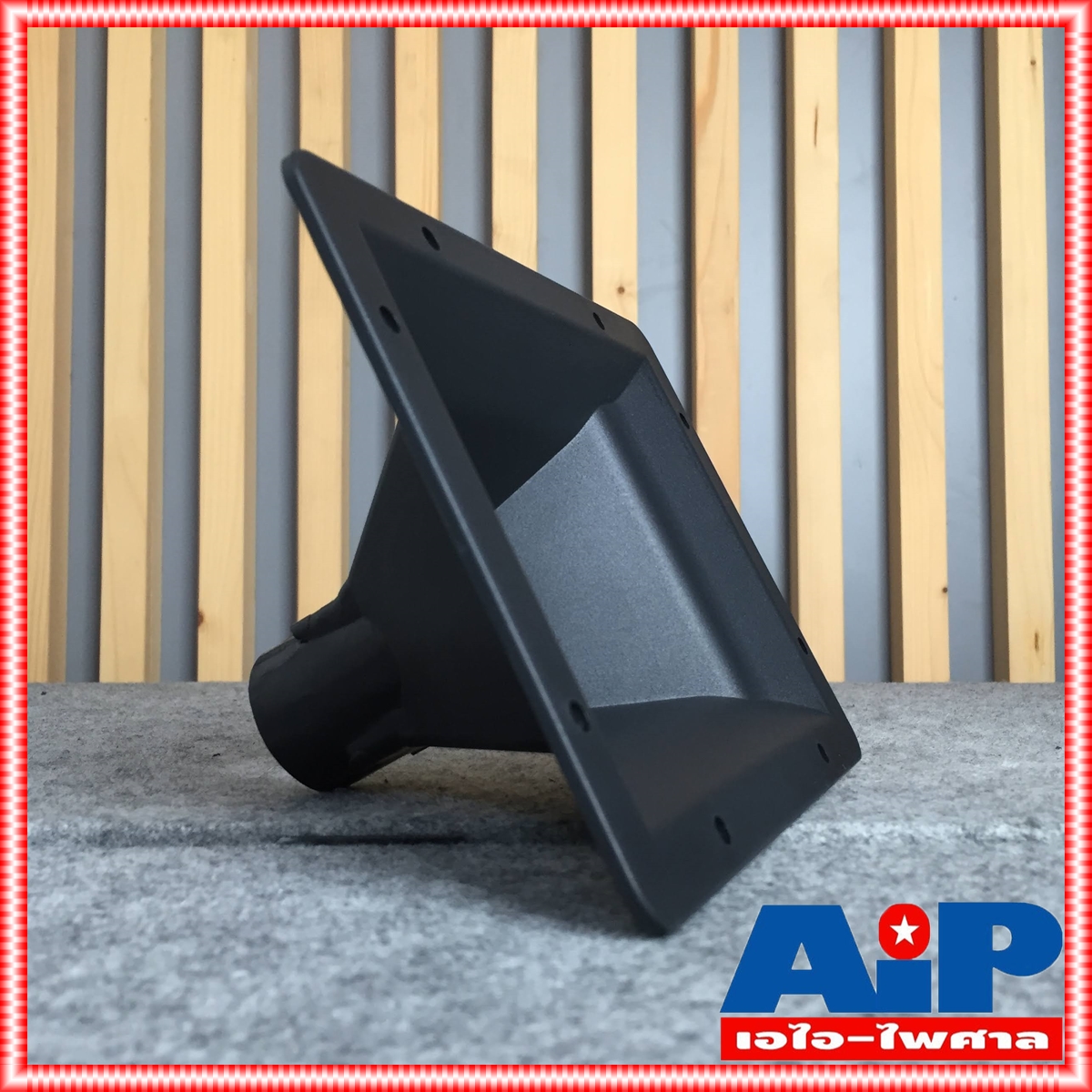 ปากฮอร์น HP-607 6x7.5นิ้ว เกลียว ปากฮอร์น ปากแหลม เสียงแหลม ใส่เสียงแหลม ปากยูนิตเสียงแหลม ปากฮอร์นแบบเกลียว เอไอ-ไพศาล