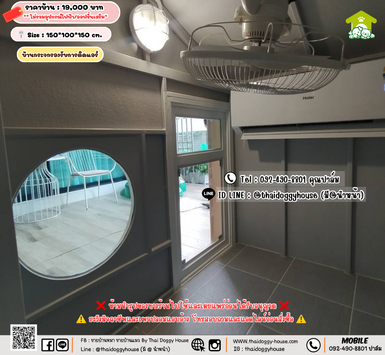 บ้านหมา บ้านแมว 𝐓𝐡𝐚𝐢 𝐝𝐨𝐠𝐠𝐲 𝐡𝐨𝐮𝐬𝗲