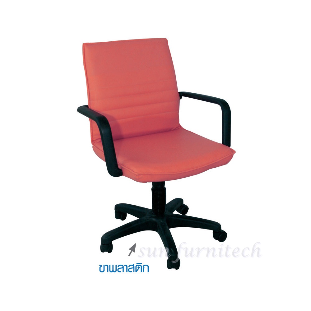 เก้าอี้สำนักงานพนักพิงเตี้ย มีท้าวแขน elegant รุ่น EL-004A