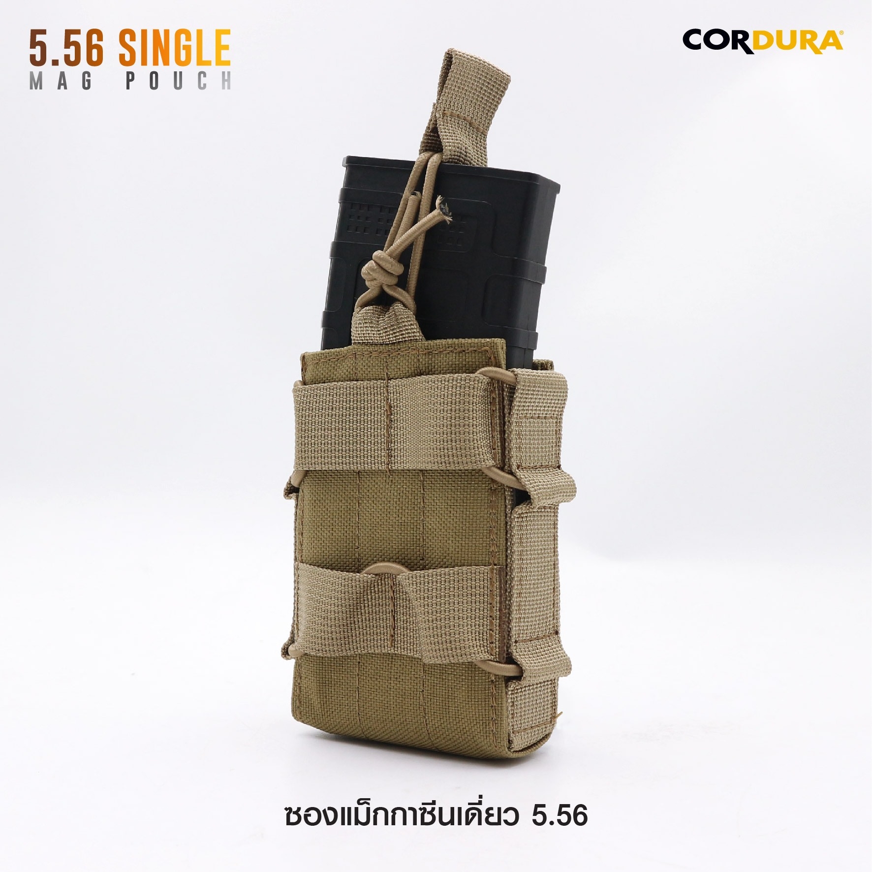ซองแม็กกาซีนเดี่ยว 5.56