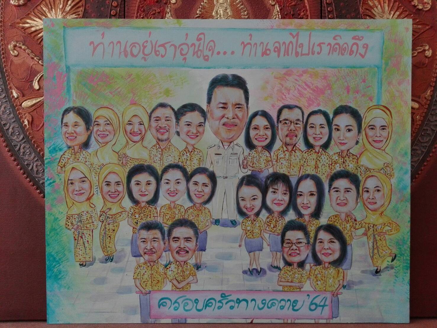 หมู่