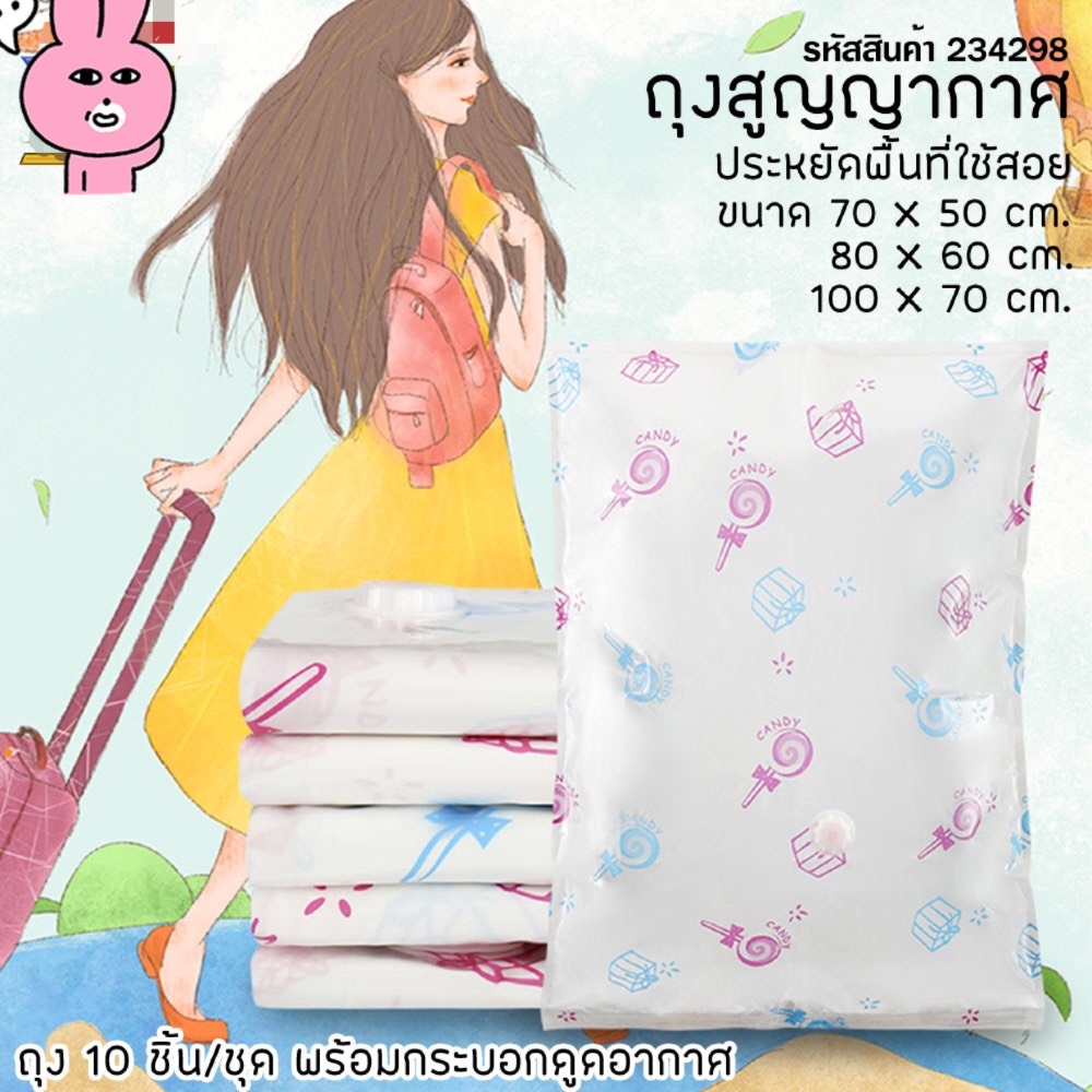 234298-236734 ถุงสูญญากาศพร้อมกระบอกสูบ 10 ชิ้น