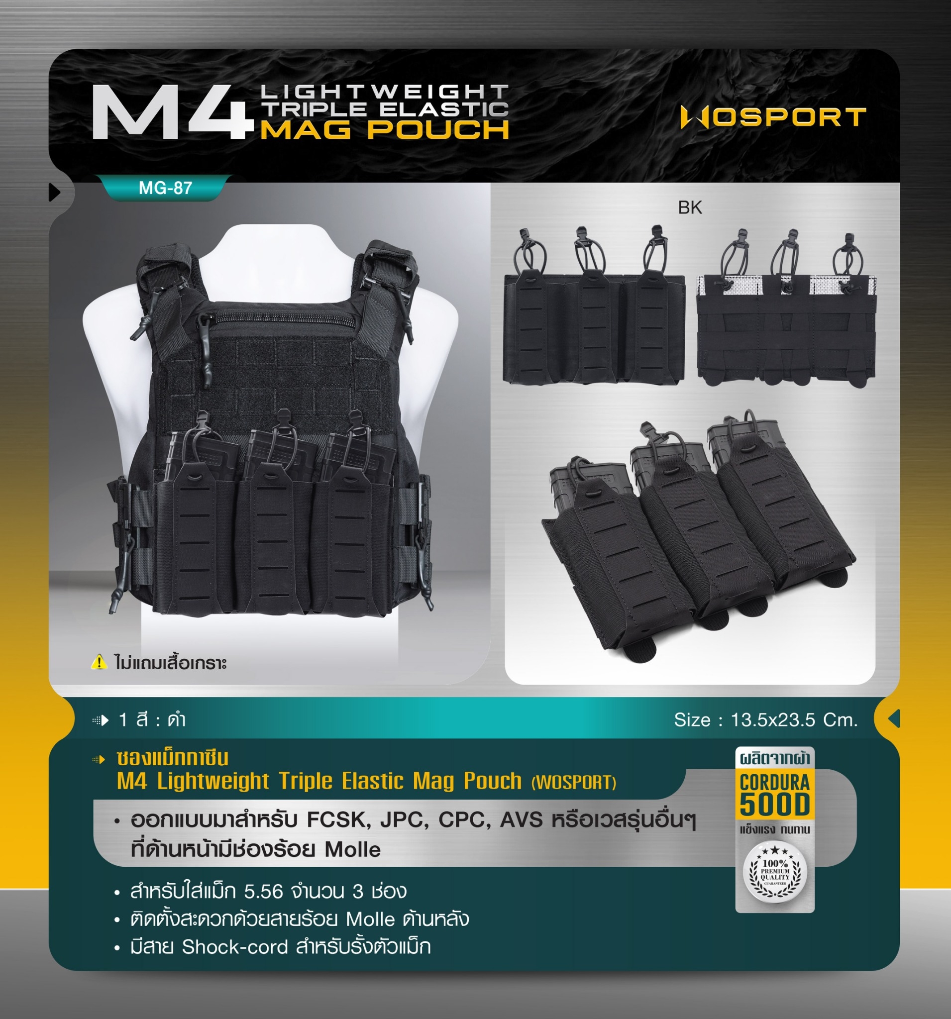 ซองแม็กกาซีน M4 Lightweight Triple Elastic Mag Pouch ( WOSPORT ) [ MG-87 ]