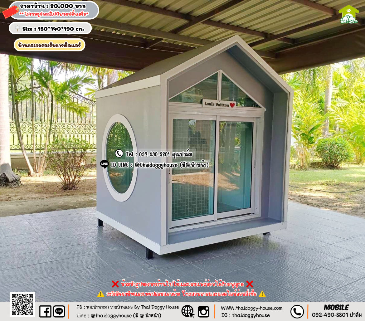 บ้านหมา บ้านแมว 𝐓𝐡𝐚𝐢 𝐝𝐨𝐠𝐠𝐲 𝐡𝐨𝐮𝐬𝗲