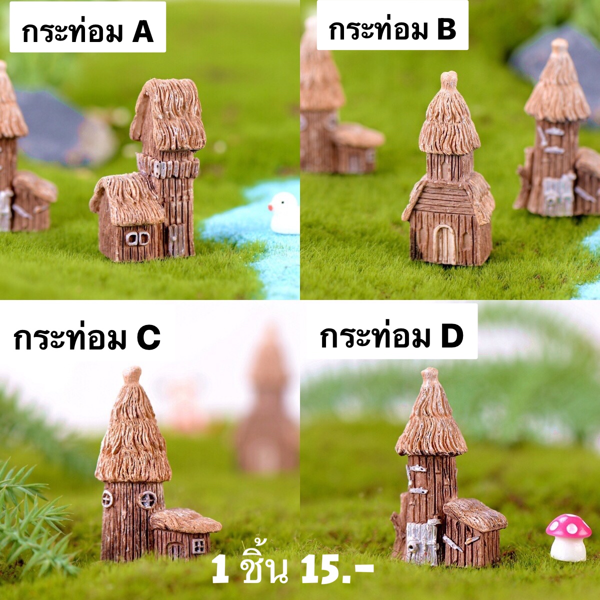 กระท่อม