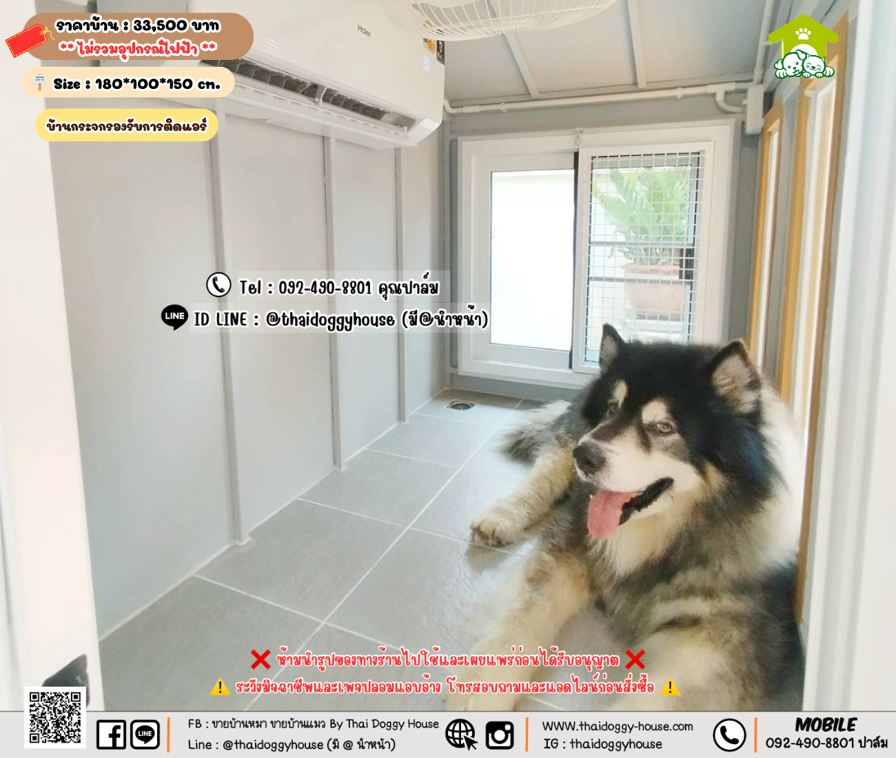 บ้านหมา บ้านแมว 𝐓𝐡𝐚𝐢 𝐝𝐨𝐠𝐠𝐲 𝐡𝐨𝐮𝐬𝗲