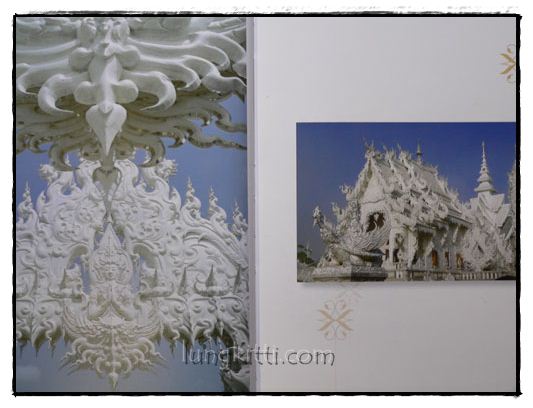 ไม่ธรรมดา / เฉลิมชัย โฆษิตพิพัฒน์ 015478