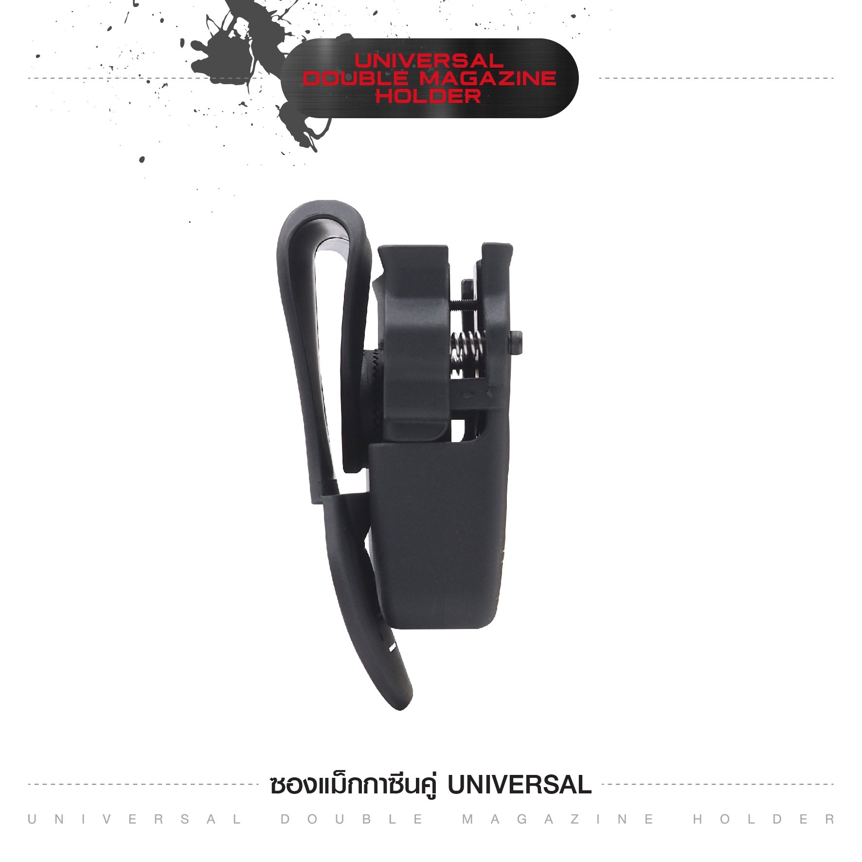 ซองแม็กกาซีนคู่ Universal ﹝Tactical Vest﹞