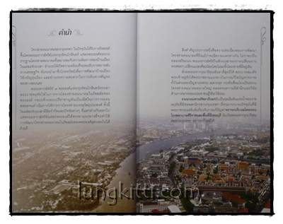 ปวงประชาสุขศานต์ พระปรีชานำวิถี 014982 (1)