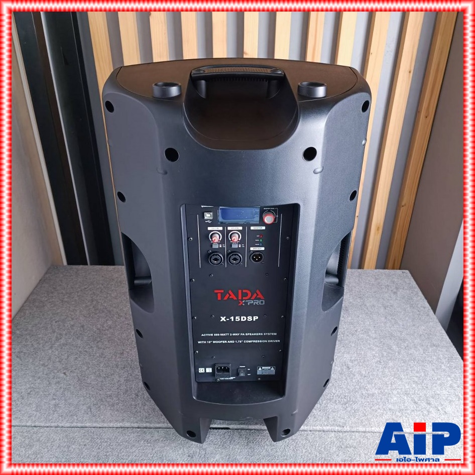 TADA X-15DSP active speaker ตู้ลำโพงแบบมีขยาย 15 นิ้ว TADA ลำโพงตู้ 15 นิ้ว Two-Way Active PA Speaker ธาดา รุ่น X 15DSP X15DSP เอไอ-ไพศาล