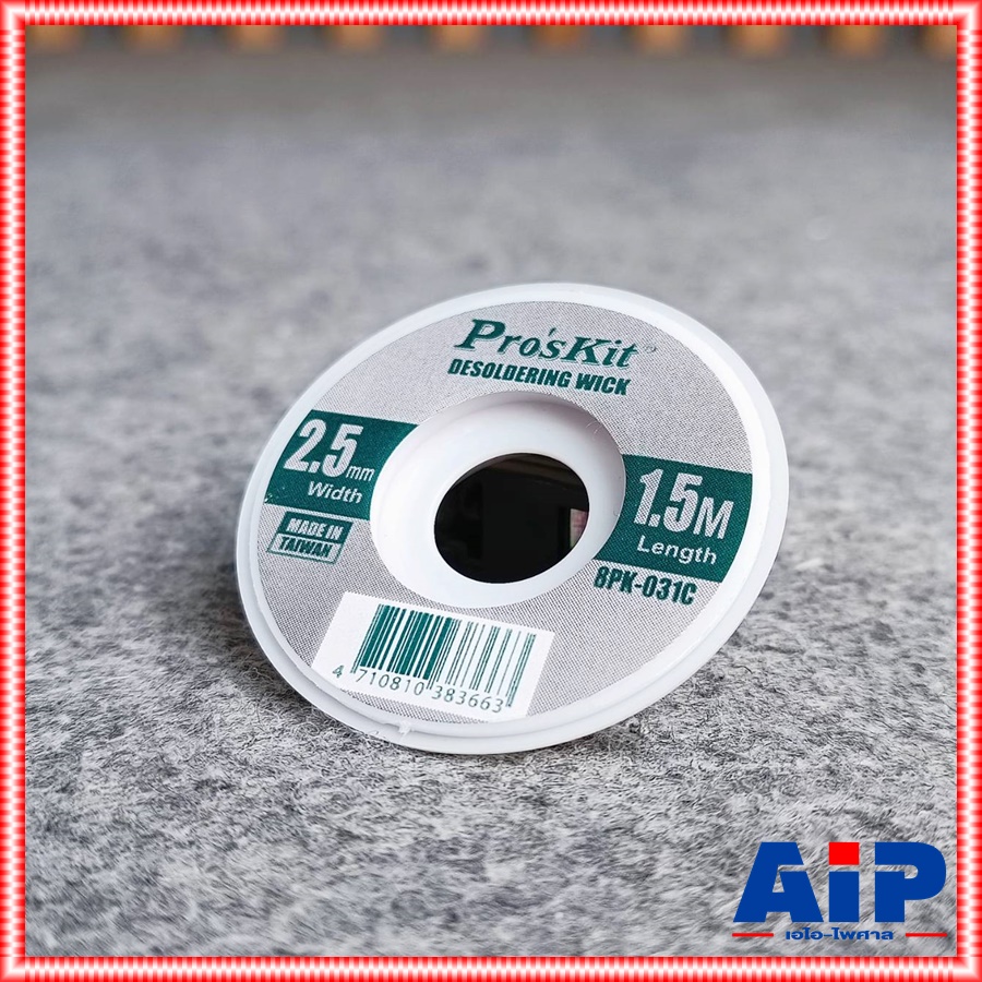 Pro's kit 8PK-031C ลวดซับตะกั่ว 2.5MM 1.5เมตร ชีลดูดตะกั่ว 8PK 031A กั่วลวดซับตะกั่ว เอไอ-ไพศาล
