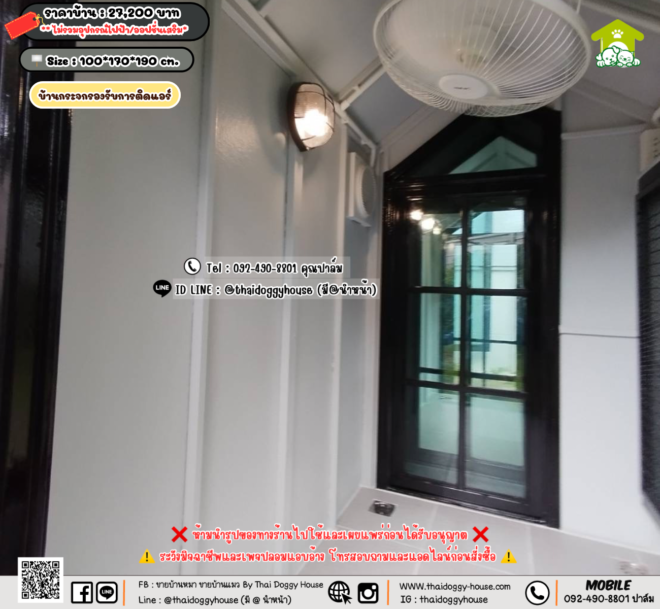 บ้านหมา บ้านแมว 𝐓𝐡𝐚𝐢 𝐝𝐨𝐠𝐠𝐲 𝐡𝐨𝐮𝐬𝗲