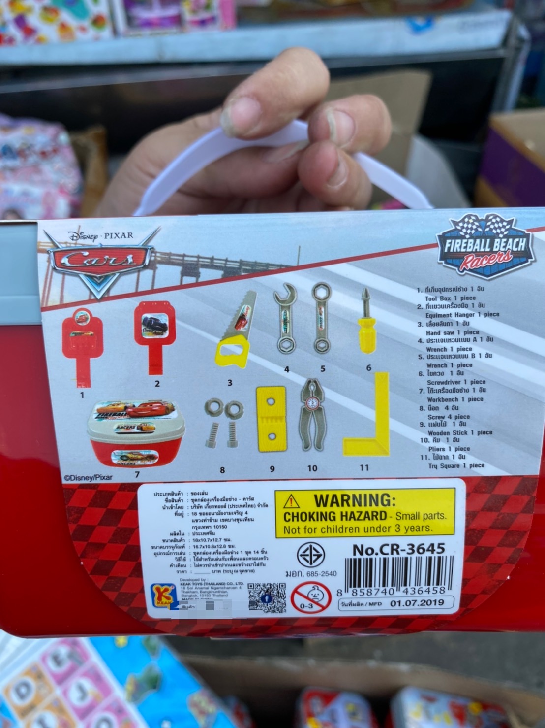 CR-3645 ของเล่นชุดช่างคาร์มินิ ช่างกระเป๋าพกพาของเล่น ลิขสิทธิ์ถูกต้อง ปลีกชิ้นละ