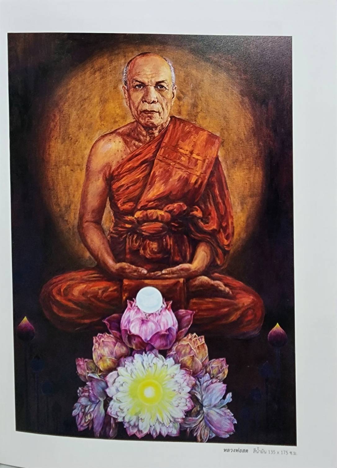 นิทรรศการ ศิลปอลังการ 4 027509
