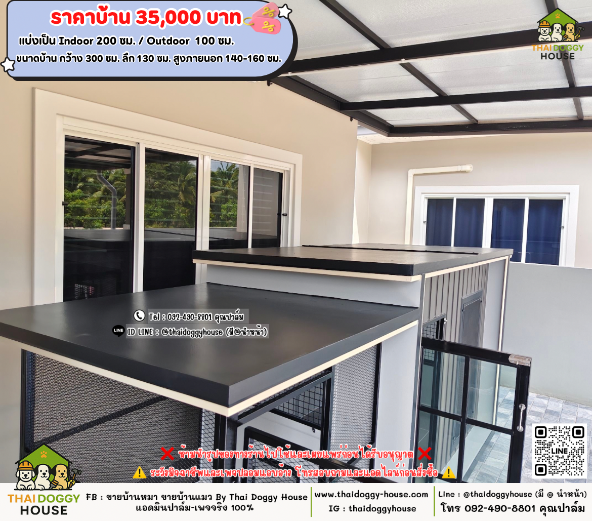 บ้านหมา บ้านแมว 𝐓𝐡𝐚𝐢 𝐝𝐨𝐠𝐠𝐲 𝐡𝐨𝐮𝐬𝗲