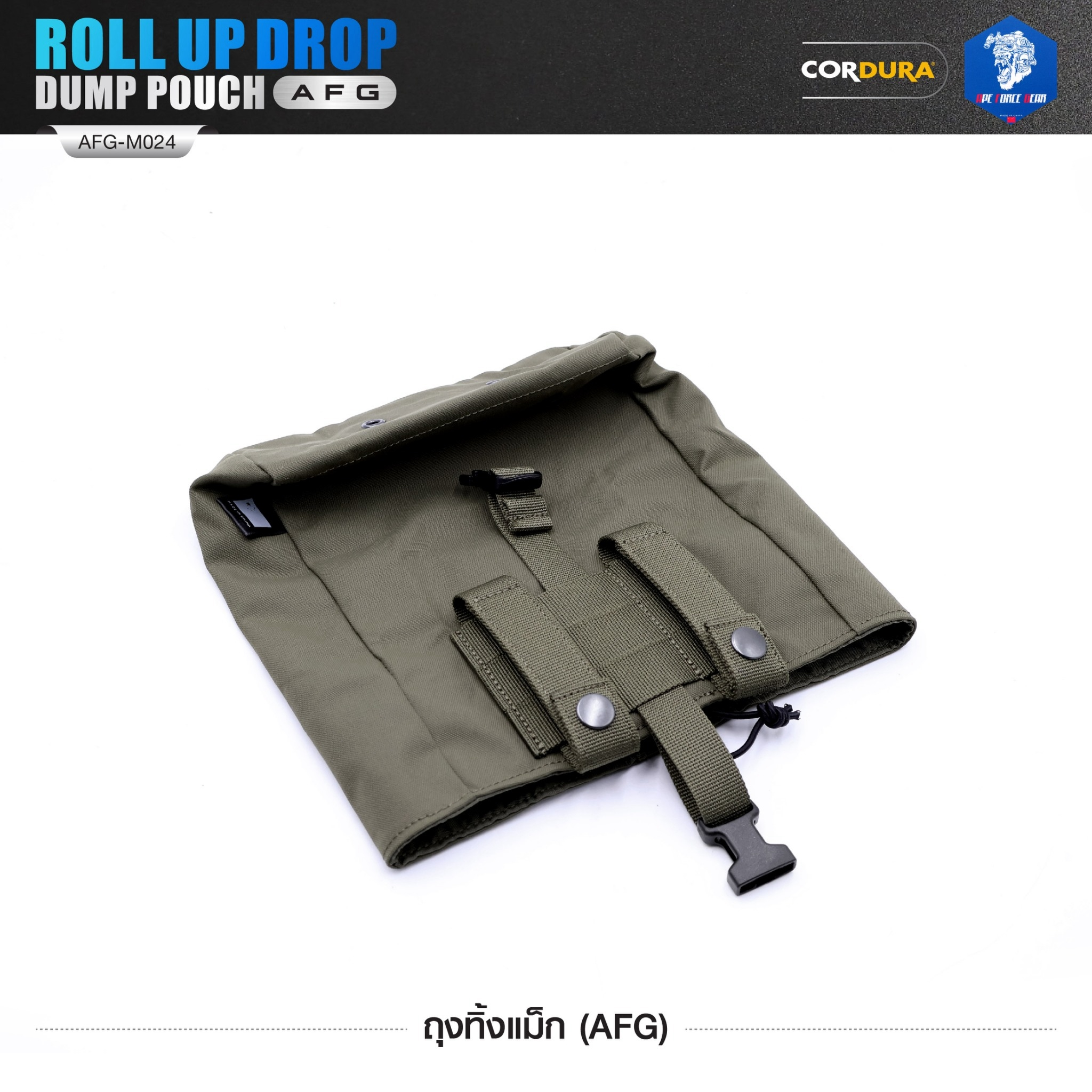 ถุงทิ้งแม็ก (AFG) Roll Up Drop Dump Pouch (AFG) [ AFG-M024 ] สีพื้น ﹝Tactical Vest﹞