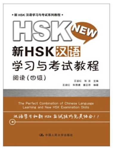 ข้อสอบHSK (ระดับ4) การอ่าน 阅读