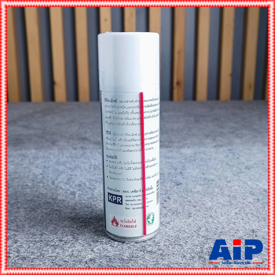 1กระป๋อง EZYSS-X ( อีซีสเอ็กซ์ ) สเปรย์ทำความสะอาดแผงวงจรไฟฟ้า สเปรย์ ล้างแผงวงจร อิเล็คทรอนิคส์ เครื่องเสียง แห้งเร็ว EZYSS X เอไอ-ไพศาล